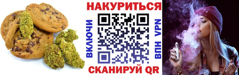 Cannafood марихуана Ижевск