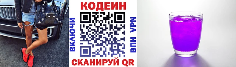 Кодеиновый сироп Lean напиток Lean (лин)  Ижевск 