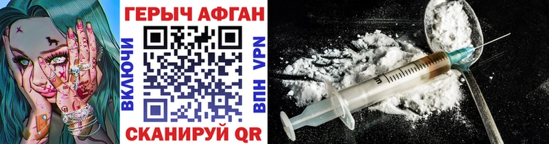 Героин Heroin  Ижевск 