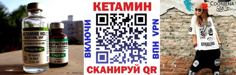 КЕТАМИН VHQ  это формула  Ижевск 